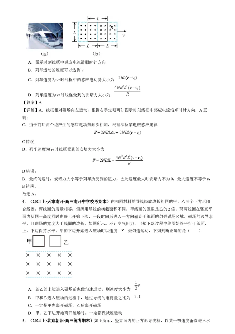 专题16电磁感应中的导体框模型（原卷版）_2025高中物理模型方法技巧高三复习专题练习讲义_高考物理热点模型
