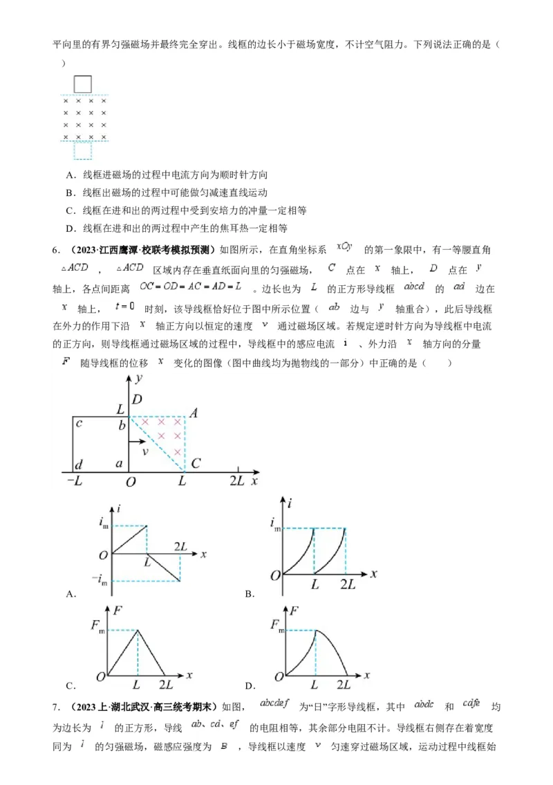 专题16电磁感应中的导体框模型（原卷版）_2025高中物理模型方法技巧高三复习专题练习讲义_高考物理热点模型