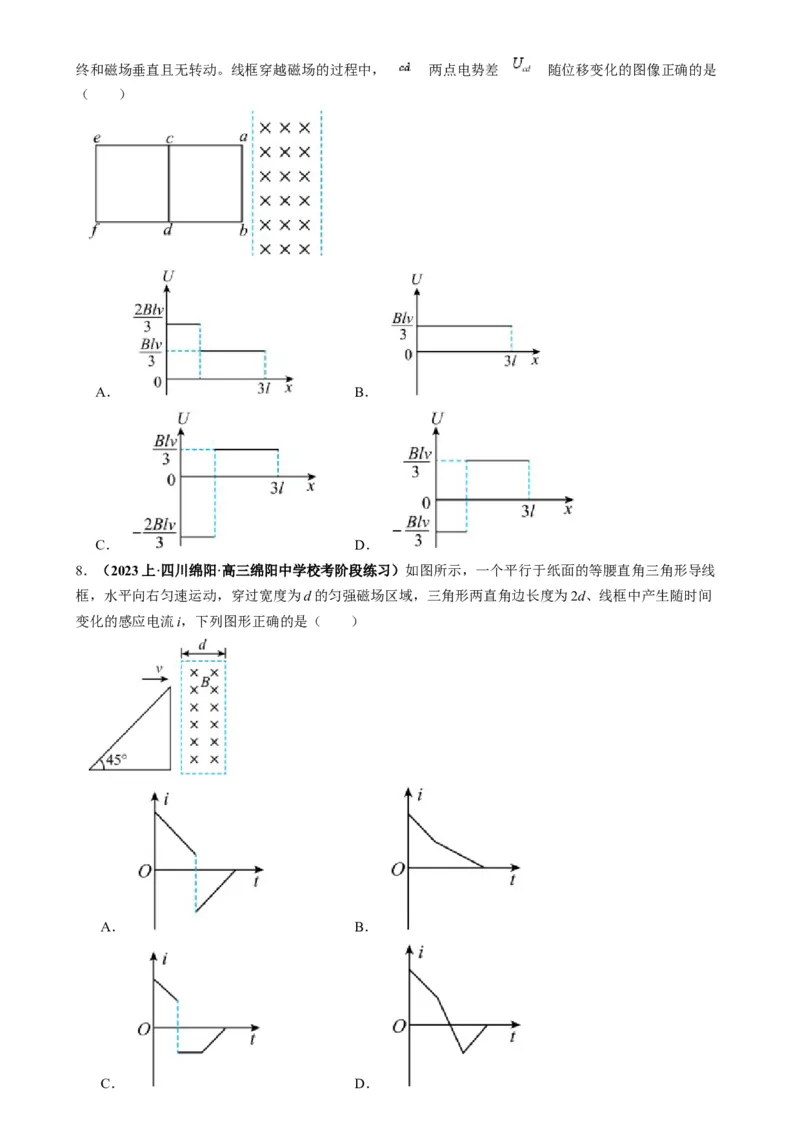 专题16电磁感应中的导体框模型（原卷版）_2025高中物理模型方法技巧高三复习专题练习讲义_高考物理热点模型