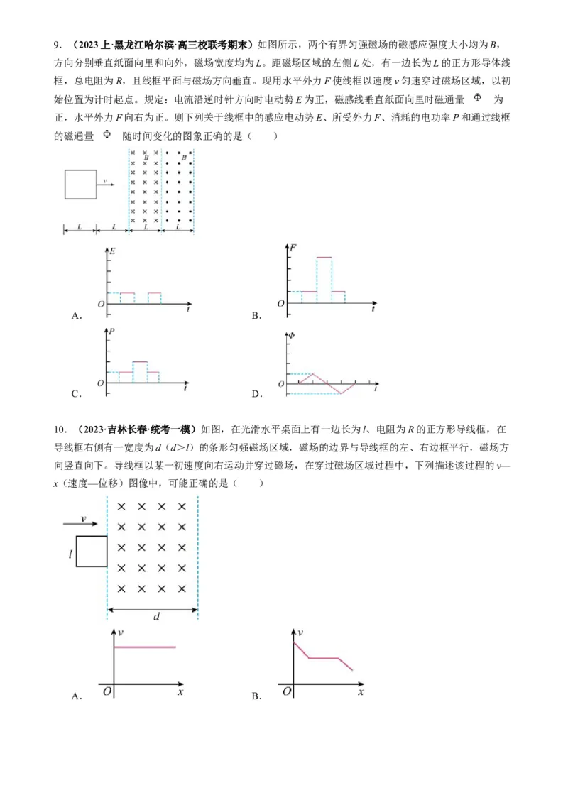 专题16电磁感应中的导体框模型（原卷版）_2025高中物理模型方法技巧高三复习专题练习讲义_高考物理热点模型