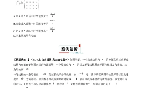 专题16电磁感应中的导体框模型（原卷版）_2025高中物理模型方法技巧高三复习专题练习讲义_高考物理热点模型
