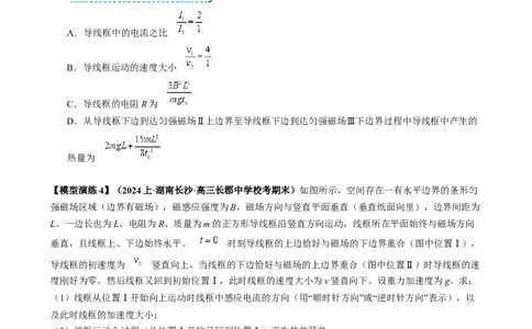 专题16电磁感应中的导体框模型（原卷版）_2025高中物理模型方法技巧高三复习专题练习讲义_高考物理热点模型