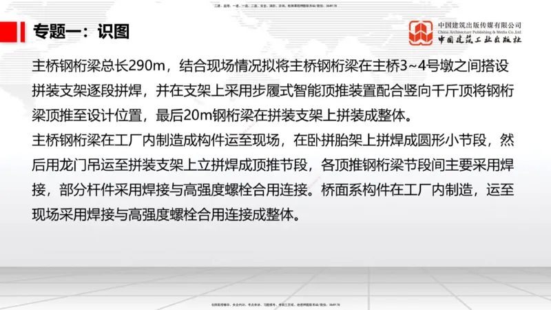 06节2025一建《公路》必会案例强化直播课（08.27）_2026年一级建造师_2026年一建公路_2025年一建公路SVIP_04-冲刺串讲✿考点强化✿小灶集训_42-公路《必会案例强化》朱娟婷JGS_讲义