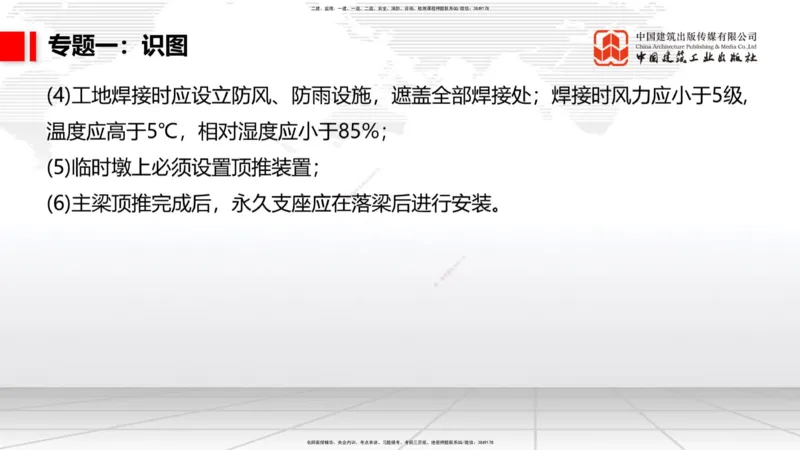 06节2025一建《公路》必会案例强化直播课（08.27）_2026年一级建造师_2026年一建公路_2025年一建公路SVIP_04-冲刺串讲✿考点强化✿小灶集训_42-公路《必会案例强化》朱娟婷JGS_讲义