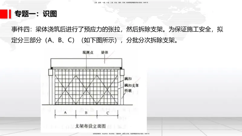 06节2025一建《公路》必会案例强化直播课（08.27）_2026年一级建造师_2026年一建公路_2025年一建公路SVIP_04-冲刺串讲✿考点强化✿小灶集训_42-公路《必会案例强化》朱娟婷JGS_讲义