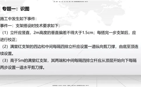 06节2025一建《公路》必会案例强化直播课（08.27）_2026年一级建造师_2026年一建公路_2025年一建公路SVIP_04-冲刺串讲✿考点强化✿小灶集训_42-公路《必会案例强化》朱娟婷JGS_讲义