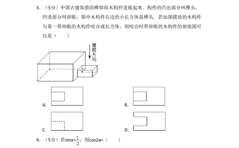 2018年高考数学试卷（理）（新课标Ⅲ）（空白卷）_历年高考真题合集_数学历年高考真题_新&middot;PDF版2008-2025&middot;高考数学真题_数学（按年份分类）2008-2025_2018&middot;高考数学真题