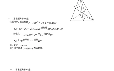 2013年高考数学试卷（理）（山东）（空白卷）_历年高考真题合集_数学历年高考真题_新&middot;Word版2008-2025&middot;高考数学真题_数学（按试卷类型分类）2008-2025_自主命题卷&middot;数学（2008-2025）