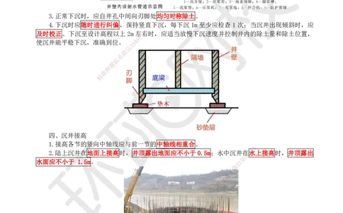 21.第21讲-34桥梁下部结构施工（2）_2026年一级建造师_2026年一建公路_2025年一建公路SVIP_02-基础精讲✿高端面授✿深度强化_09-公路《考点精讲班》吴然、安国庆HQ_吴然