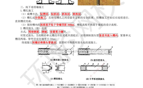 21.第21讲-34桥梁下部结构施工（2）_2026年一级建造师_2026年一建公路_2025年一建公路SVIP_02-基础精讲✿高端面授✿深度强化_09-公路《考点精讲班》吴然、安国庆HQ_吴然