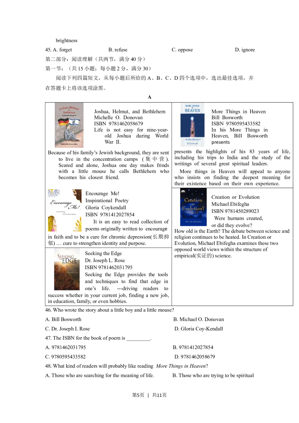 2013年高考英语试卷（陕西）（空白卷）_英语历年高考真题_新&middot;Word版2008-2025&middot;高考英语真题_英语（按省份分类）2008-2025_2008-2025&middot;（陕西）英语高考真题