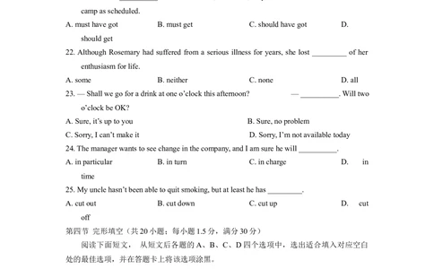 2013年高考英语试卷（陕西）（空白卷）_英语历年高考真题_新&middot;Word版2008-2025&middot;高考英语真题_英语（按省份分类）2008-2025_2008-2025&middot;（陕西）英语高考真题