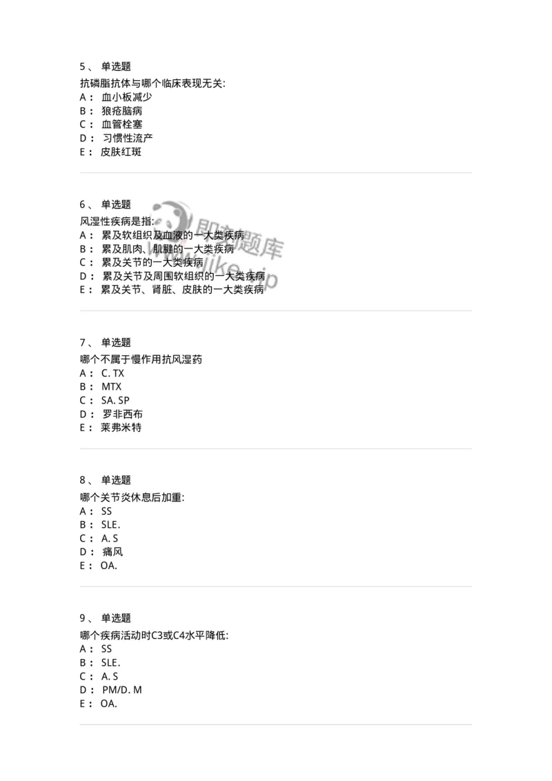 11020701-总论-194462_军队文职(1)_01.军队文职真题-专业课_（全）版本一（历年真题+章节练习+模拟题）_临床医学(军队文职)_章节练习_纯题目