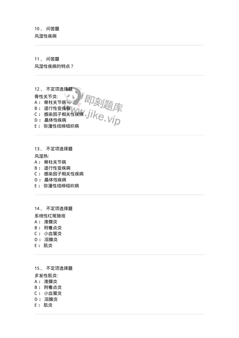 11020701-总论-194462_军队文职(1)_01.军队文职真题-专业课_（全）版本一（历年真题+章节练习+模拟题）_临床医学(军队文职)_章节练习_纯题目