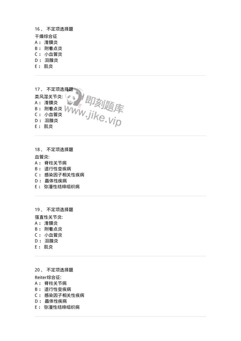 11020701-总论-194462_军队文职(1)_01.军队文职真题-专业课_（全）版本一（历年真题+章节练习+模拟题）_临床医学(军队文职)_章节练习_纯题目