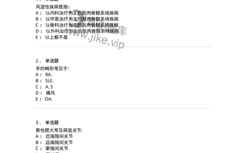 11020701-总论-194462_军队文职(1)_01.军队文职真题-专业课_（全）版本一（历年真题+章节练习+模拟题）_临床医学(军队文职)_章节练习_纯题目