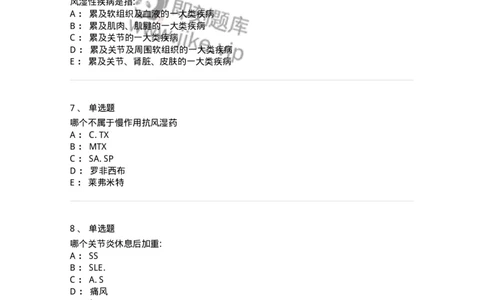 11020701-总论-194462_军队文职(1)_01.军队文职真题-专业课_（全）版本一（历年真题+章节练习+模拟题）_临床医学(军队文职)_章节练习_纯题目