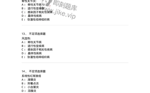 11020701-总论-194462_军队文职(1)_01.军队文职真题-专业课_（全）版本一（历年真题+章节练习+模拟题）_临床医学(军队文职)_章节练习_纯题目