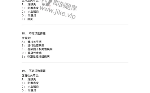 11020701-总论-194462_军队文职(1)_01.军队文职真题-专业课_（全）版本一（历年真题+章节练习+模拟题）_临床医学(军队文职)_章节练习_纯题目