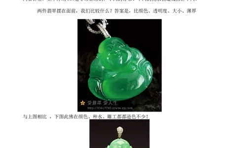教给你翡翠估价的方法_X018-玉石珠宝鉴定教程最新合集_8、玉石翡翠鉴定与投资电子资料_赌石专题