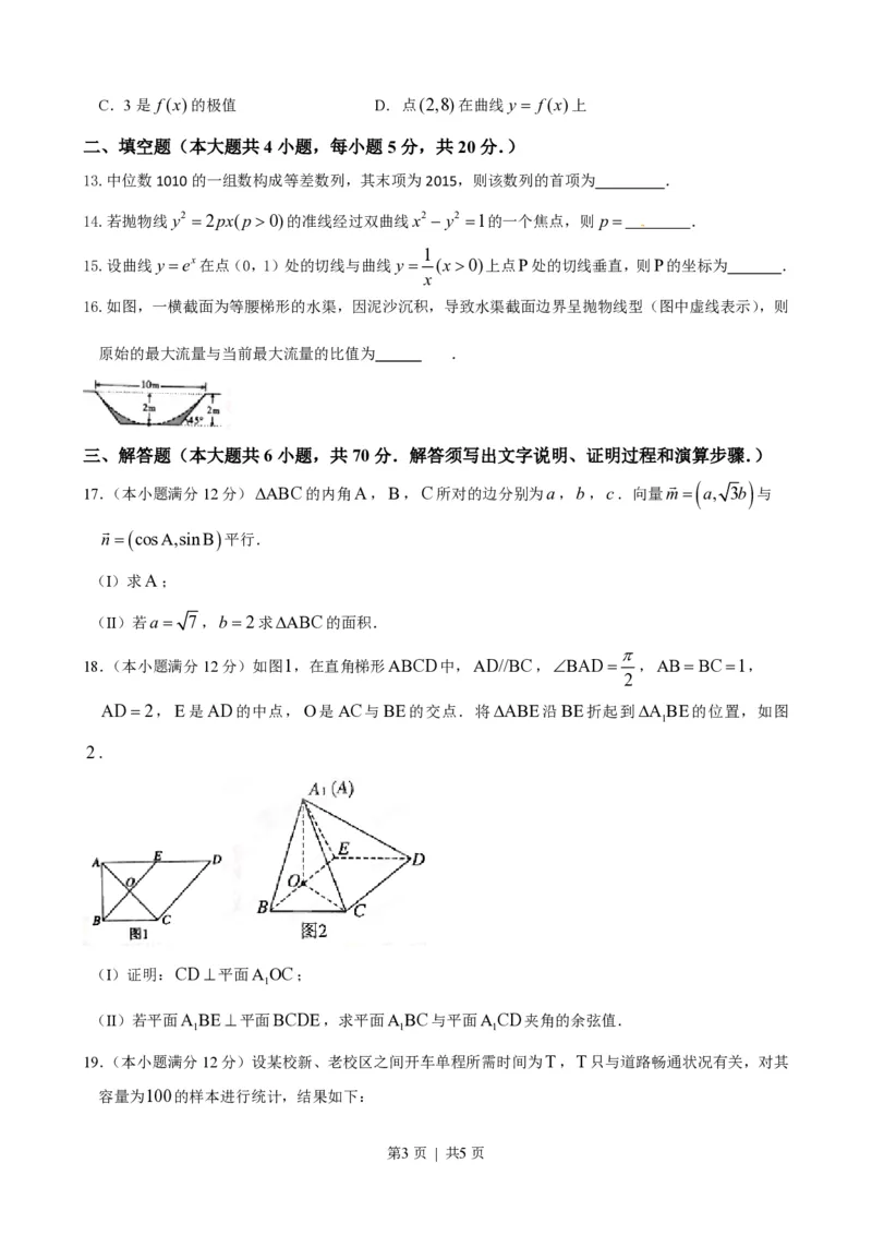2015年高考数学试卷（理）（陕西）（空白卷）_历年高考真题合集_数学历年高考真题_新&middot;PDF版2008-2025&middot;高考数学真题_数学（按省份分类）2008-2025_2008-2025&middot;（陕西）数学高考真题