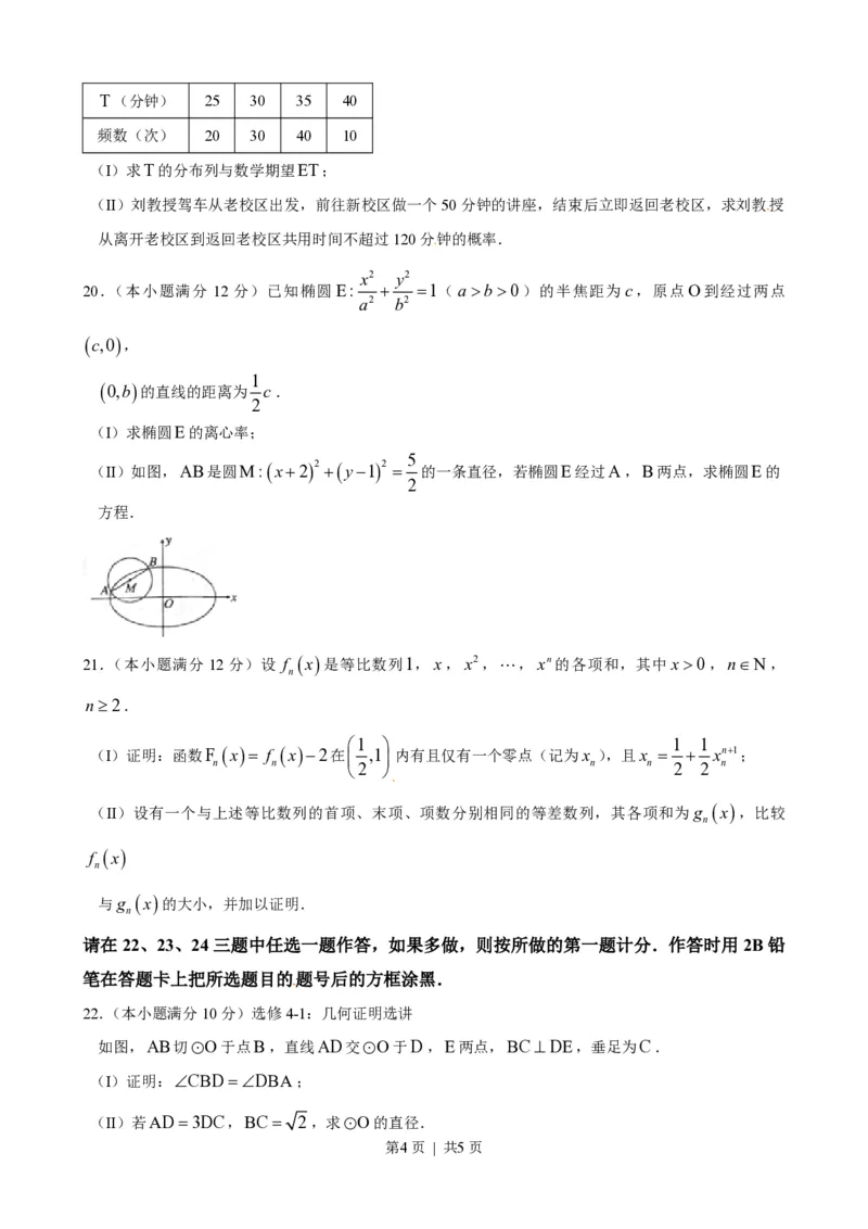 2015年高考数学试卷（理）（陕西）（空白卷）_历年高考真题合集_数学历年高考真题_新&middot;PDF版2008-2025&middot;高考数学真题_数学（按省份分类）2008-2025_2008-2025&middot;（陕西）数学高考真题