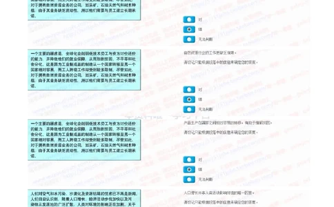 花旗银行2021招聘在线测试完整真题及答案3_2025春招题库汇总_外资银行题库_23花旗_2021年历次OT真题及答案