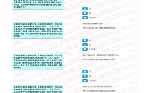 花旗银行2021招聘在线测试完整真题及答案3_2025春招题库汇总_外资银行题库_23花旗_2021年历次OT真题及答案