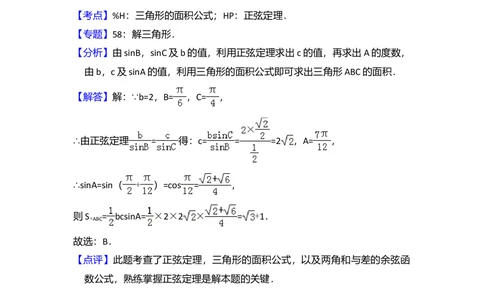 2013年高考数学试卷（文）（新课标Ⅱ）（解析卷）_历年高考真题合集_数学历年高考真题_新&middot;Word版2008-2025&middot;高考数学真题_数学（按省份分类）2008-2025_2008-2025&middot;（黑龙江）数学高考真题