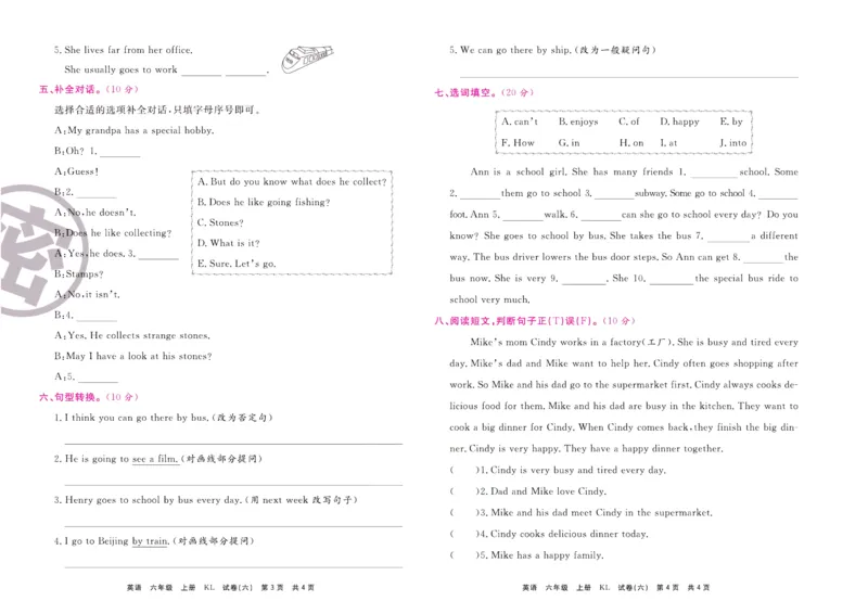 《期末大盘点》六年级上册英语辽师版_2024年人教版小学数学一二三四五六年级上册下册期中期末试a0747_小学全科《同步练习+精品试卷》打包下载（1-6年级单元月考期中期末试卷）