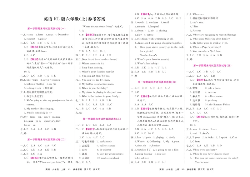 《期末大盘点》六年级上册英语辽师版_2024年人教版小学数学一二三四五六年级上册下册期中期末试a0747_小学全科《同步练习+精品试卷》打包下载（1-6年级单元月考期中期末试卷）