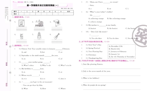 《期末大盘点》六年级上册英语辽师版_2024年人教版小学数学一二三四五六年级上册下册期中期末试a0747_小学全科《同步练习+精品试卷》打包下载（1-6年级单元月考期中期末试卷）