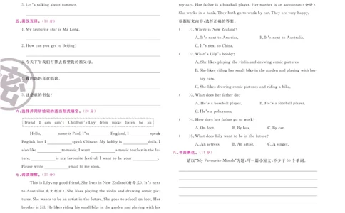 《期末大盘点》六年级上册英语辽师版_2024年人教版小学数学一二三四五六年级上册下册期中期末试a0747_小学全科《同步练习+精品试卷》打包下载（1-6年级单元月考期中期末试卷）