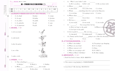 《期末大盘点》六年级上册英语辽师版_2024年人教版小学数学一二三四五六年级上册下册期中期末试a0747_小学全科《同步练习+精品试卷》打包下载（1-6年级单元月考期中期末试卷）