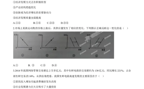 2015年高考政治试卷（海南）（空白卷）_政治历年高考真题_新&middot;Word版2008-2025&middot;高考政治真题_政治（按年份分类）2008-2025_2015&middot;政治高考真题