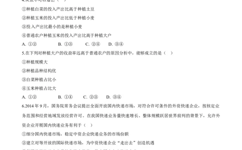 2015年高考政治试卷（海南）（空白卷）_政治历年高考真题_新&middot;Word版2008-2025&middot;高考政治真题_政治（按年份分类）2008-2025_2015&middot;政治高考真题