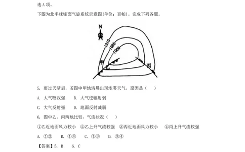 2018年高考地理试卷（浙江）（4月）（解析卷）_地理历年高考真题_新&middot;PDF版2008-2025&middot;高考地理真题_地理（按省份分类）2008-2025_2008-2025&middot;（浙江）地理高考真题