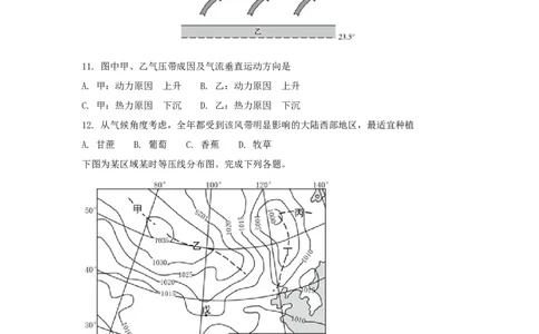 2017年高考地理试卷（浙江）（11月）（空白卷）_地理历年高考真题_新&middot;Word版2008-2025&middot;高考地理真题_地理（按试卷类型分类）2008-2025_自主命题卷&middot;地理（2008-2025）