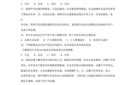 2017年高考地理试卷（浙江）（11月）（空白卷）_地理历年高考真题_新&middot;Word版2008-2025&middot;高考地理真题_地理（按试卷类型分类）2008-2025_自主命题卷&middot;地理（2008-2025）