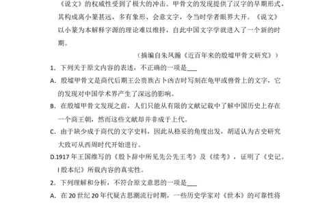 2016年高考语文试卷（新课标Ⅰ卷）（空白卷）_语文历年高考真题_新&middot;Word版2008-2025&middot;高考语文真题_语文（按省份分类）2008-2025_2008-2025&middot;（山西）语文高考真题