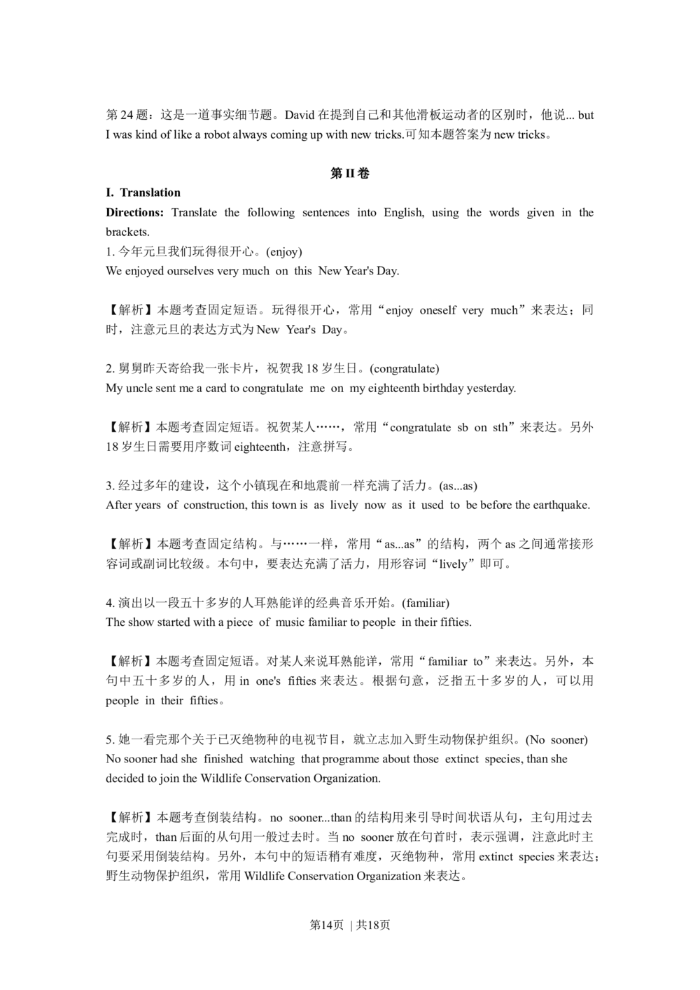 2013年高考英语试卷（上海）（秋考）（解析卷）_英语历年高考真题_新&middot;Word版2008-2025&middot;高考英语真题_英语（按试卷类型分类）2008-2025_自主命题卷&middot;英语（2008-2025）