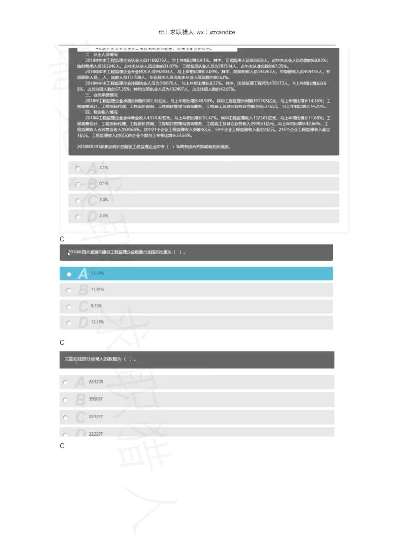 美团综合能力测试2（2020春招）_2025春招题库汇总_十大行测题库_2023年十大热门题库更新中_03、赛码汇总_5-2021年赛码真题_2022美团考过的赛码原题_赠送历年资料
