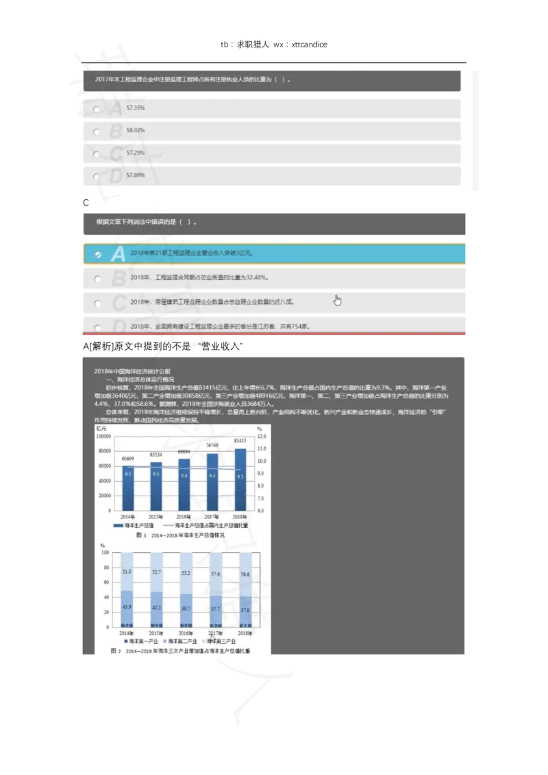 美团综合能力测试2（2020春招）_2025春招题库汇总_十大行测题库_2023年十大热门题库更新中_03、赛码汇总_5-2021年赛码真题_2022美团考过的赛码原题_赠送历年资料