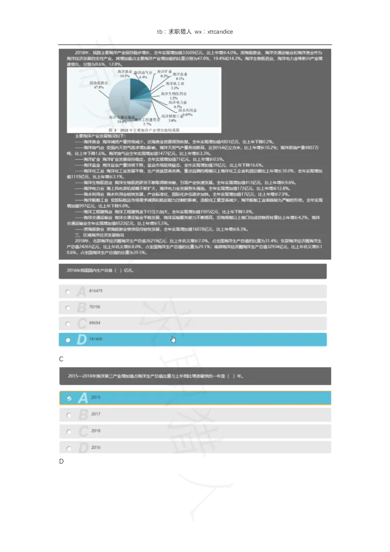 美团综合能力测试2（2020春招）_2025春招题库汇总_十大行测题库_2023年十大热门题库更新中_03、赛码汇总_5-2021年赛码真题_2022美团考过的赛码原题_赠送历年资料