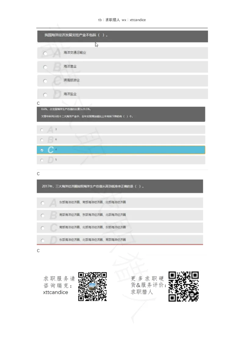 美团综合能力测试2（2020春招）_2025春招题库汇总_十大行测题库_2023年十大热门题库更新中_03、赛码汇总_5-2021年赛码真题_2022美团考过的赛码原题_赠送历年资料