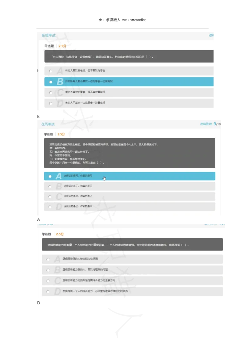 美团综合能力测试2（2020春招）_2025春招题库汇总_十大行测题库_2023年十大热门题库更新中_03、赛码汇总_5-2021年赛码真题_2022美团考过的赛码原题_赠送历年资料
