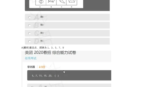 美团综合能力测试2（2020春招）_2025春招题库汇总_十大行测题库_2023年十大热门题库更新中_03、赛码汇总_5-2021年赛码真题_2022美团考过的赛码原题_赠送历年资料