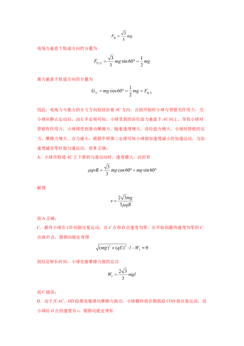 模型56复合场模型（解析版）_2025高中物理模型方法技巧高三复习专题练习讲义_高考物理模型最新模拟题专项训练