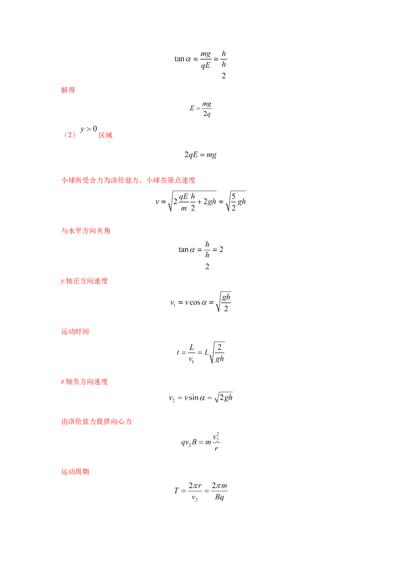 模型56复合场模型（解析版）_2025高中物理模型方法技巧高三复习专题练习讲义_高考物理模型最新模拟题专项训练