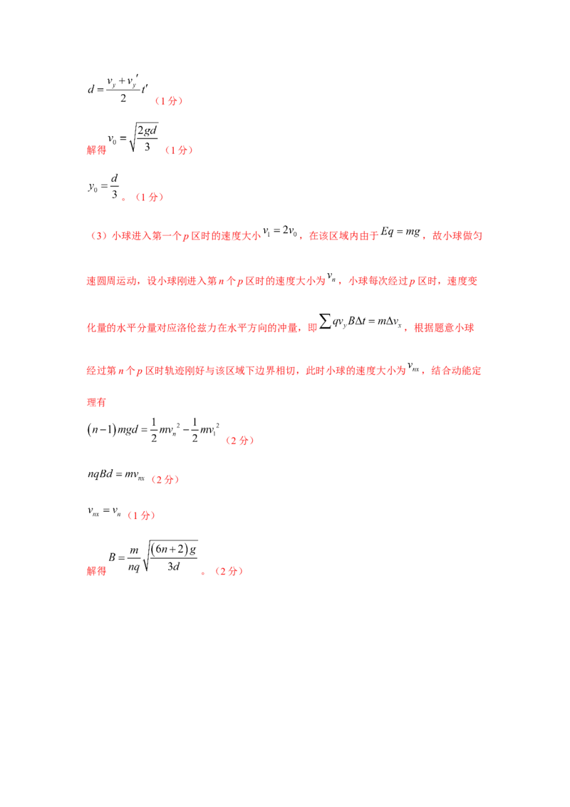 模型56复合场模型（解析版）_2025高中物理模型方法技巧高三复习专题练习讲义_高考物理模型最新模拟题专项训练